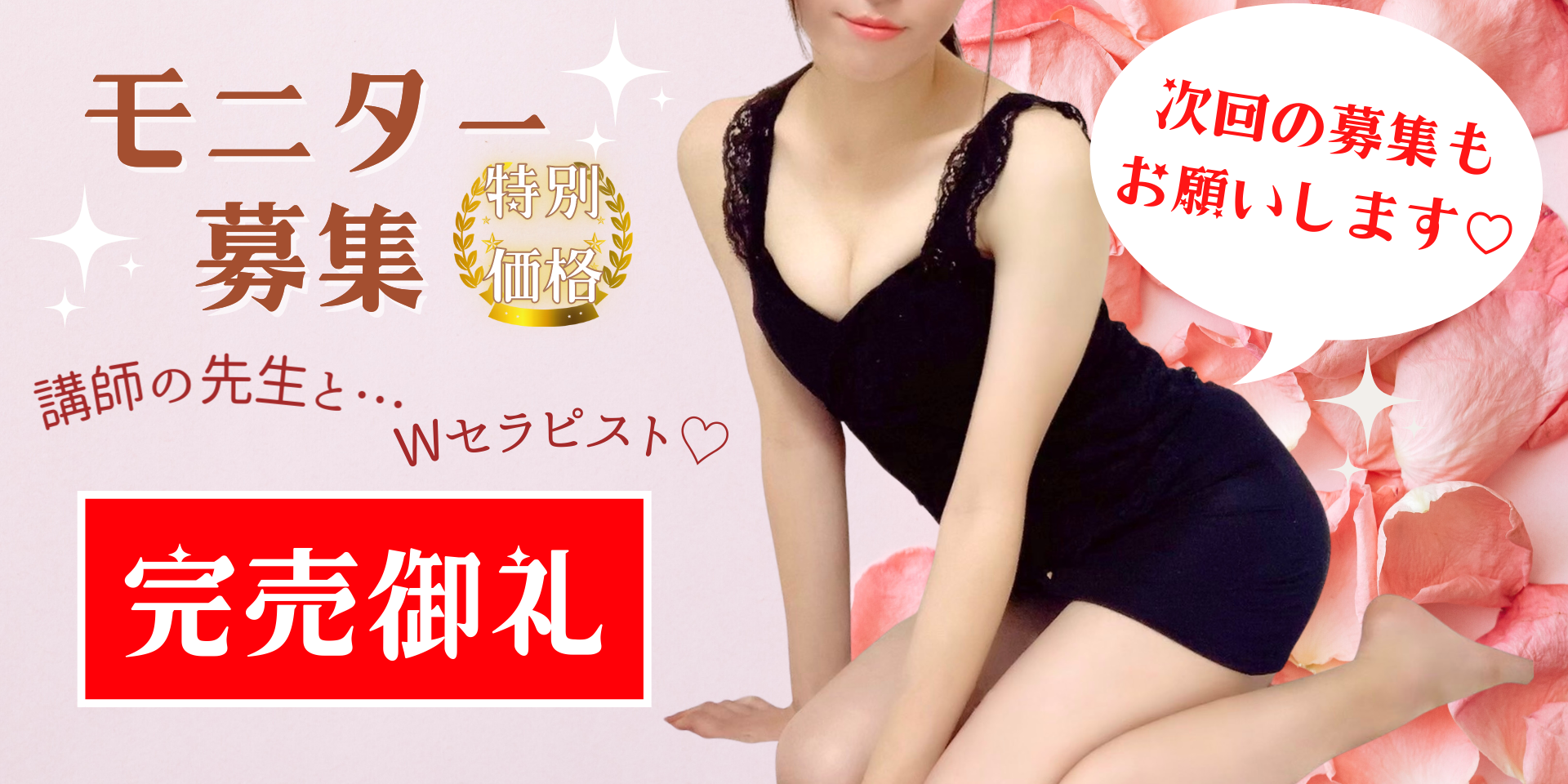 モニター募集